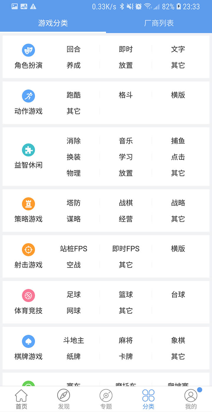 爱爱吾游戏宝盒截图2