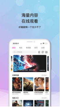 小小影视3.3.1截图2