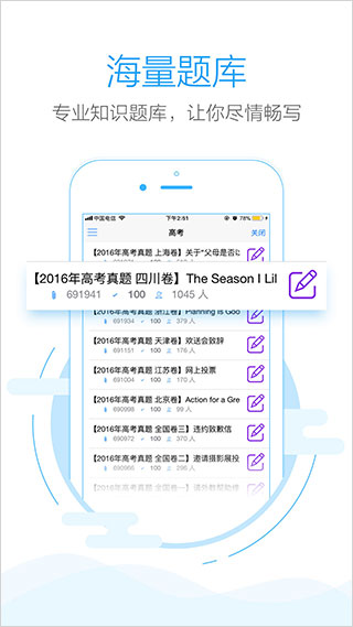 批改网app下载截图3