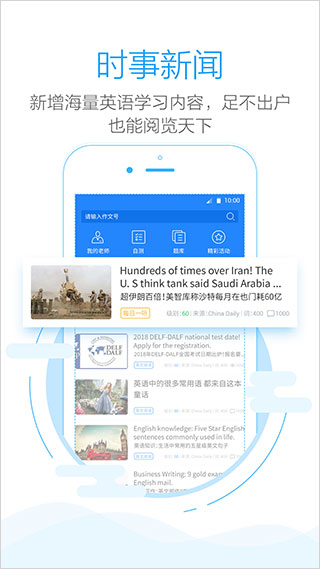 批改网app下载截图2
