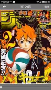 新新漫画2.0