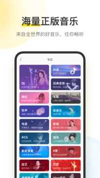 酷我音乐下载截图3
