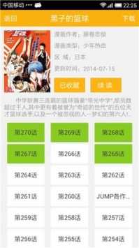 新新漫画网截图2
