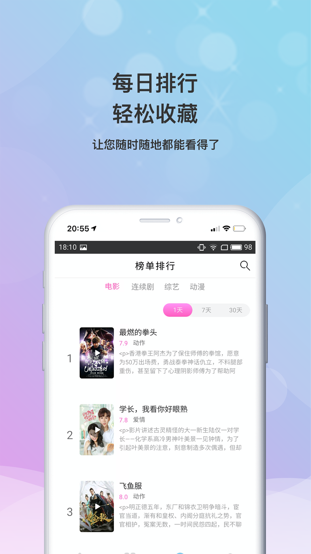 小小影视app截图1