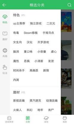 好游快报下载1.5.6.9截图3