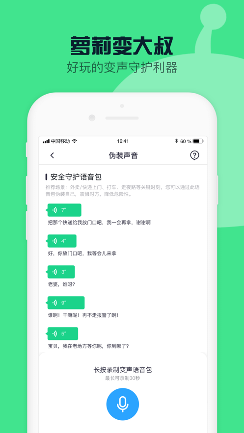 360手机助手app截图3