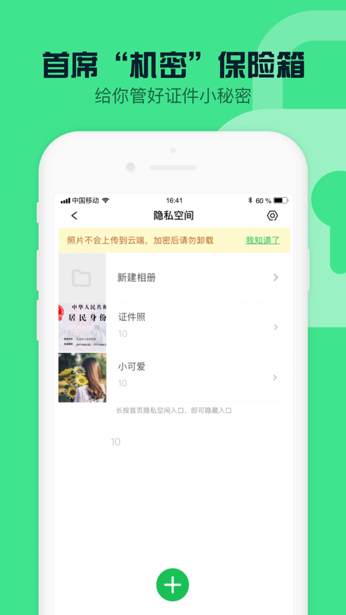 360手机助手app截图2