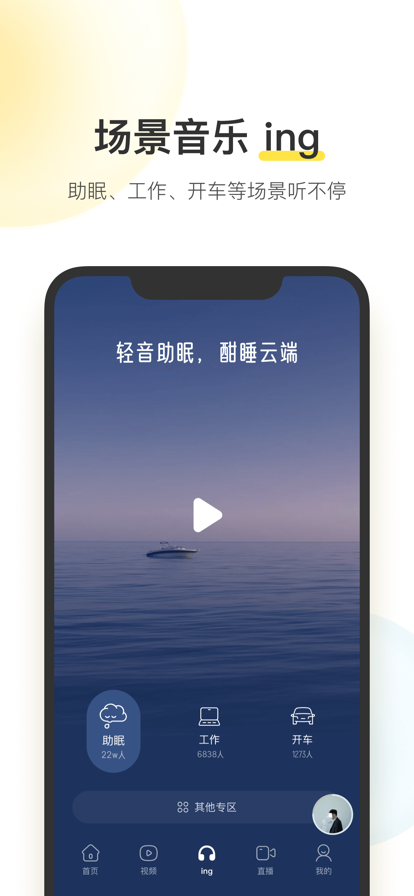 酷我音乐盒app截图1