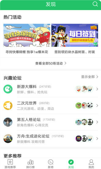 好游快报下载安装截图3