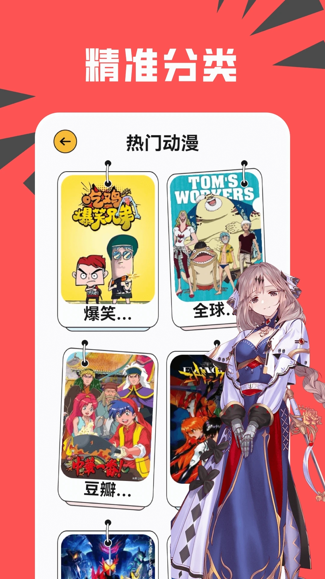 新新漫画下载截图3