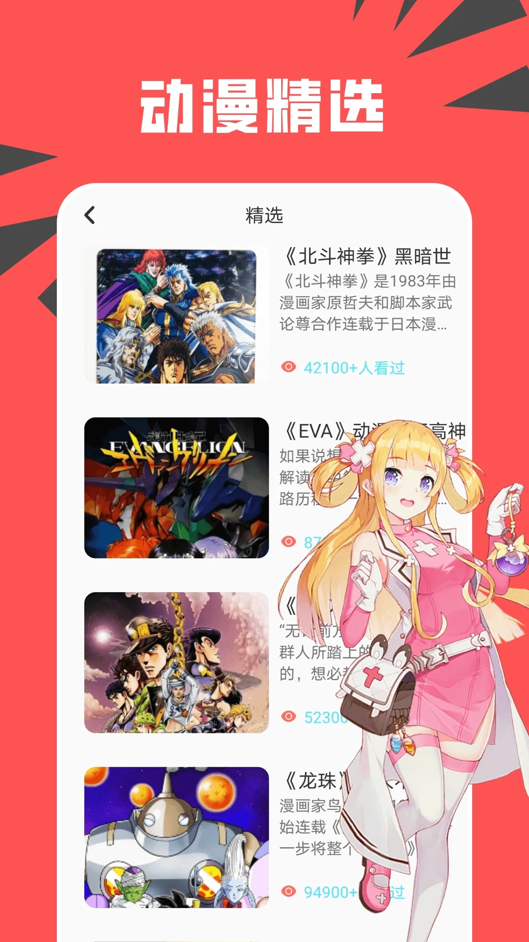 新新漫画下载截图2