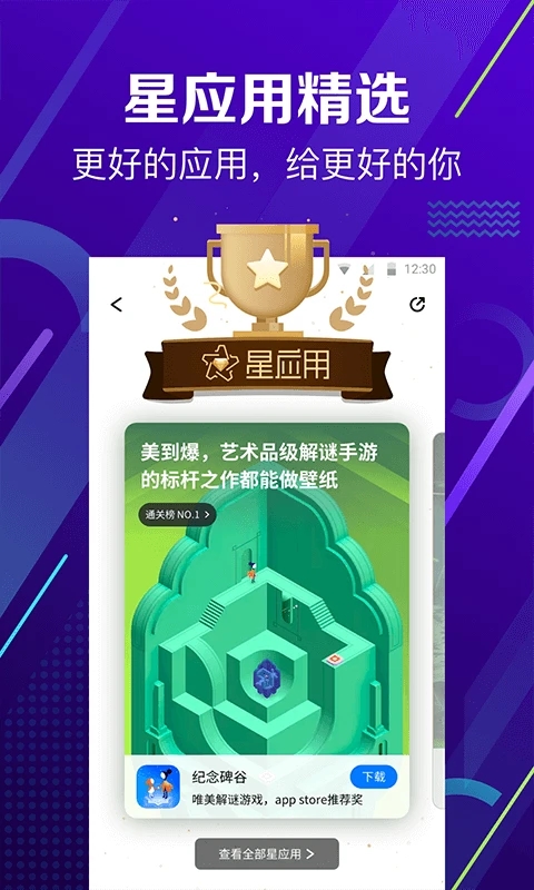 360手机助手app下载截图3