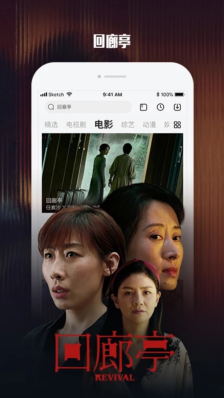乐视tv电视截图2
