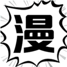 新新漫画移动版2.0