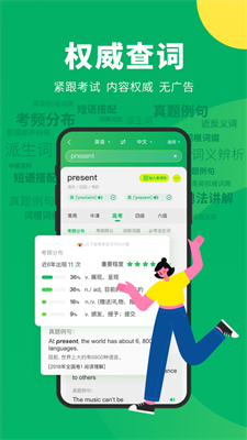 搜狗下载翻译下载截图3