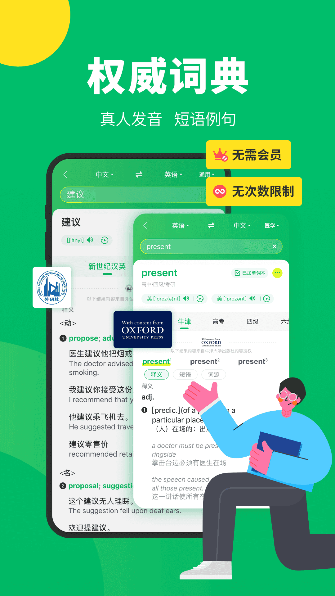 搜狗翻译下载截图2