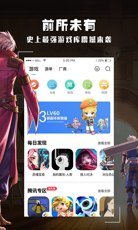 酷酷跑游戏盒下载截图2