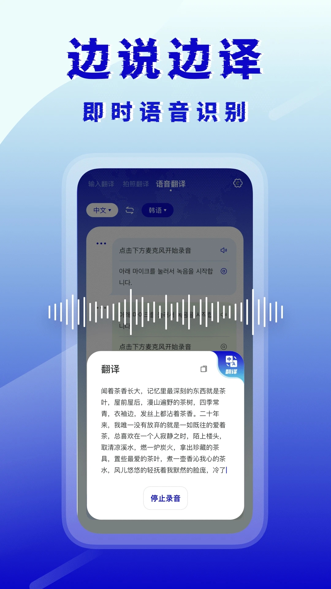 韩语下载翻译截图3