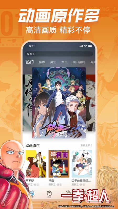 哔咔哔咔哔咔漫画截图2