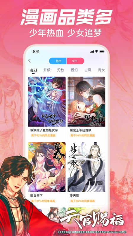 哔咔哔咔哔咔漫画
