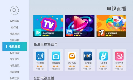 当贝市场下载截图3