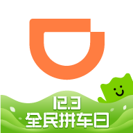 滴滴出行app最新app下载