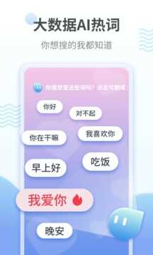 粤语翻译器下载翻译1.2.3截图3