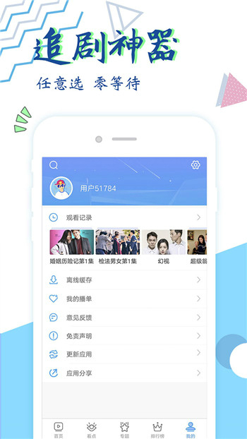 达达兔影院截图2