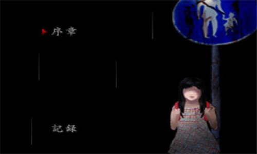 SecondDay2Episode截图3