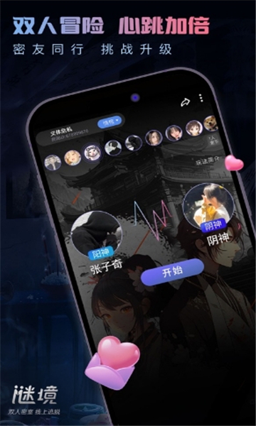 情棺2逢山见喜截图2
