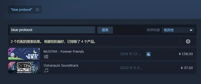 蓝色协议steam上叫什么