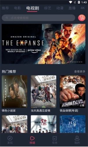 奇优影院下载截图3