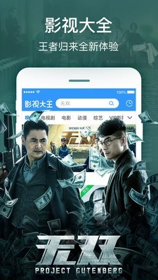 yy6080新视觉影院截图2