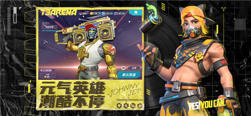 火力苏打手游下载截图3