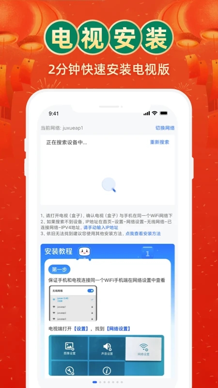 电视家app截图3