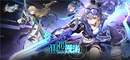 崩坏星穹铁道下载截图5