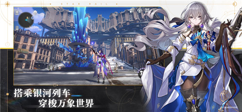 崩坏星穹铁道下载截图4