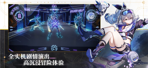 崩坏星穹铁道下载截图3