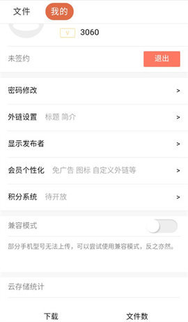 蓝奏云网盘截图1