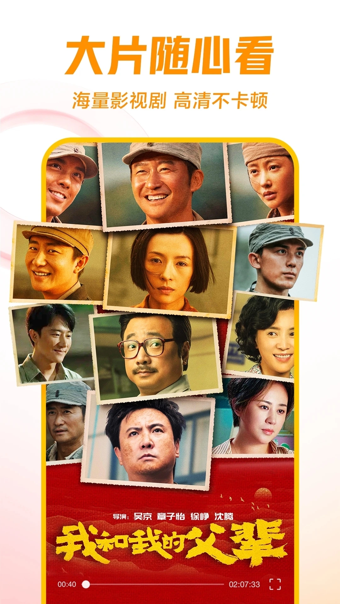 新视觉影院app截图2
