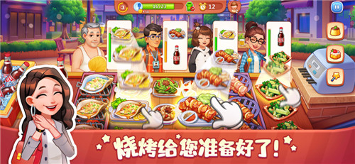 美食小当家截图6