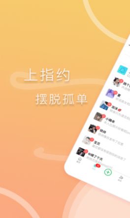 密猫聊软件截图1
