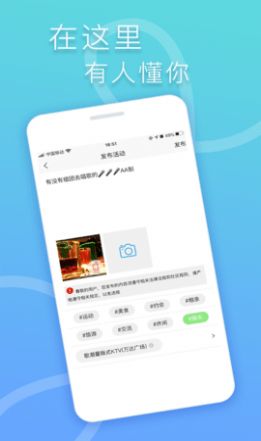 密猫聊软件截图2