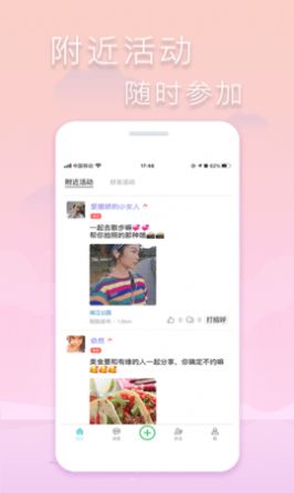 密猫聊软件截图3