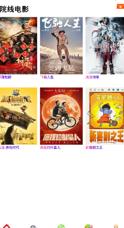 酷客影院tv截图3