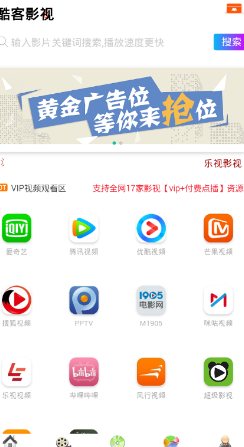 酷客影院tv
