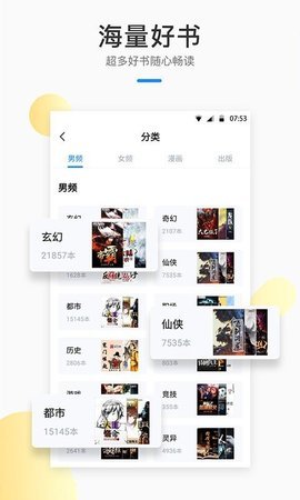 52书库下载阅读截图1