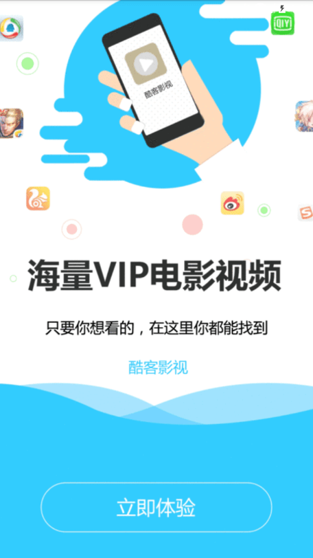 酷客影院下载截图3