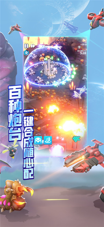 走开外星人截图4