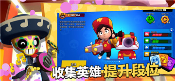 荒野乱斗安卓版下载截图3